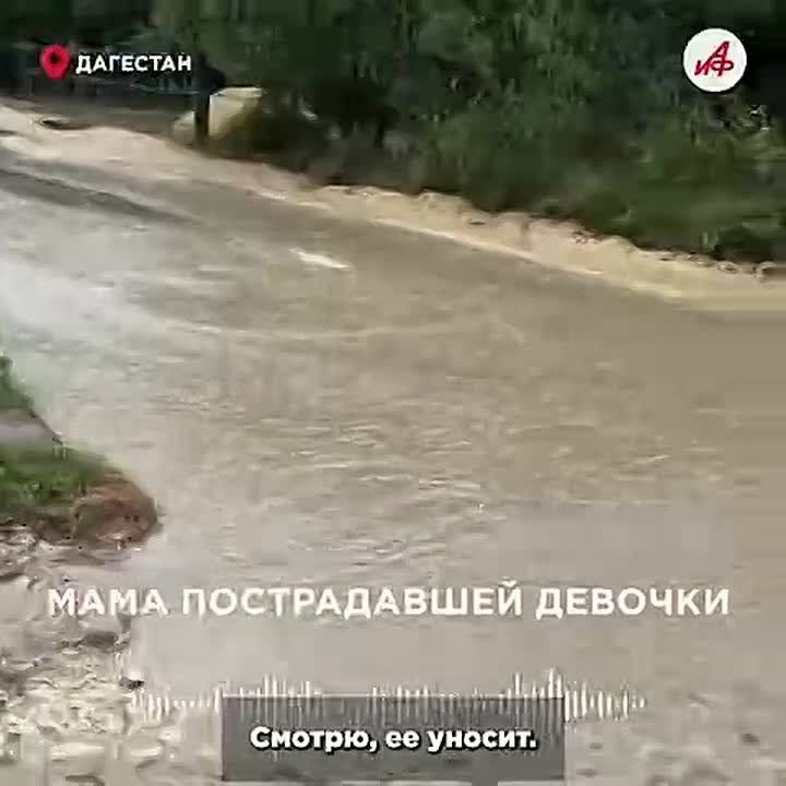Магомед Омаров, заместитель начальника муниципального учреждения в Унцукульском районе Дагестана, спас 7-летнюю девочку из селевого потока