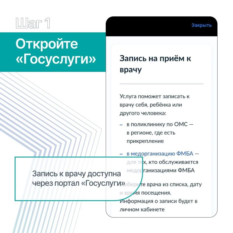 Записаться к врачу и не стоять в очереди – проще, чем кажется Записаться к врачу и не стоять в очереди – проще, чем кажется