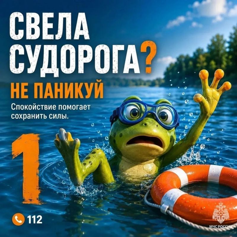 Судорога в воде: инструкция по выживанию