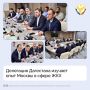 Делегация Дагестана изучает опыт Москвы в сфере ЖКХ