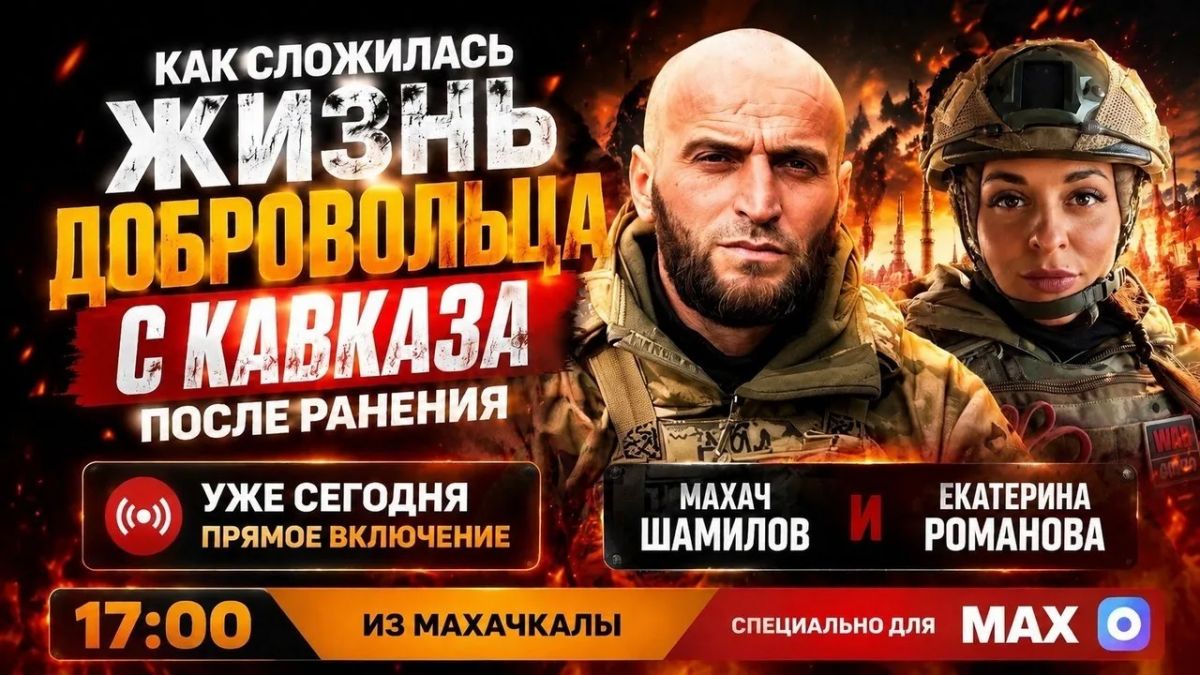 WarGonzo: Как сложилась жизнь добровольца с Кавказа после ранения