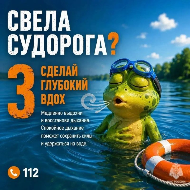 Судорога в воде: инструкция по выживанию Судорога в воде: инструкция по выживанию