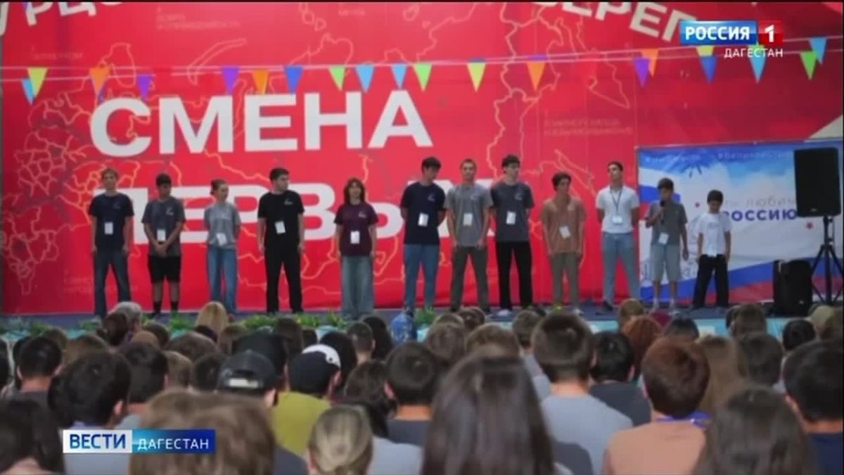 В Дагестане на базе центра «Солнечный берег» стартовала образовательная смена «Альтаир