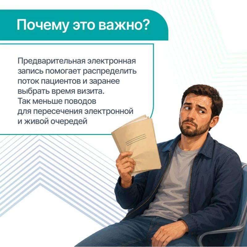 Записаться к врачу и не стоять в очереди – проще, чем кажется Записаться к врачу и не стоять в очереди – проще, чем кажется