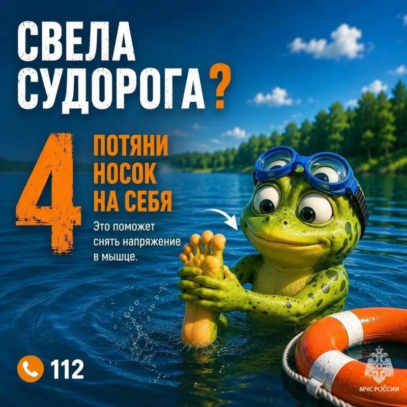 Судорога в воде: инструкция по выживанию Судорога в воде: инструкция по выживанию