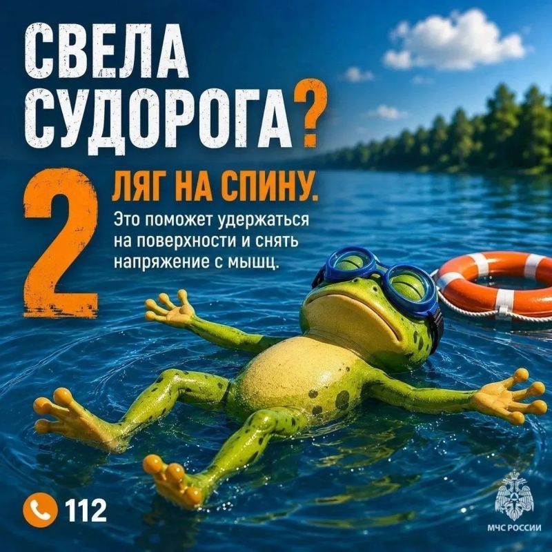 Судорога в воде: инструкция по выживанию Судорога в воде: инструкция по выживанию