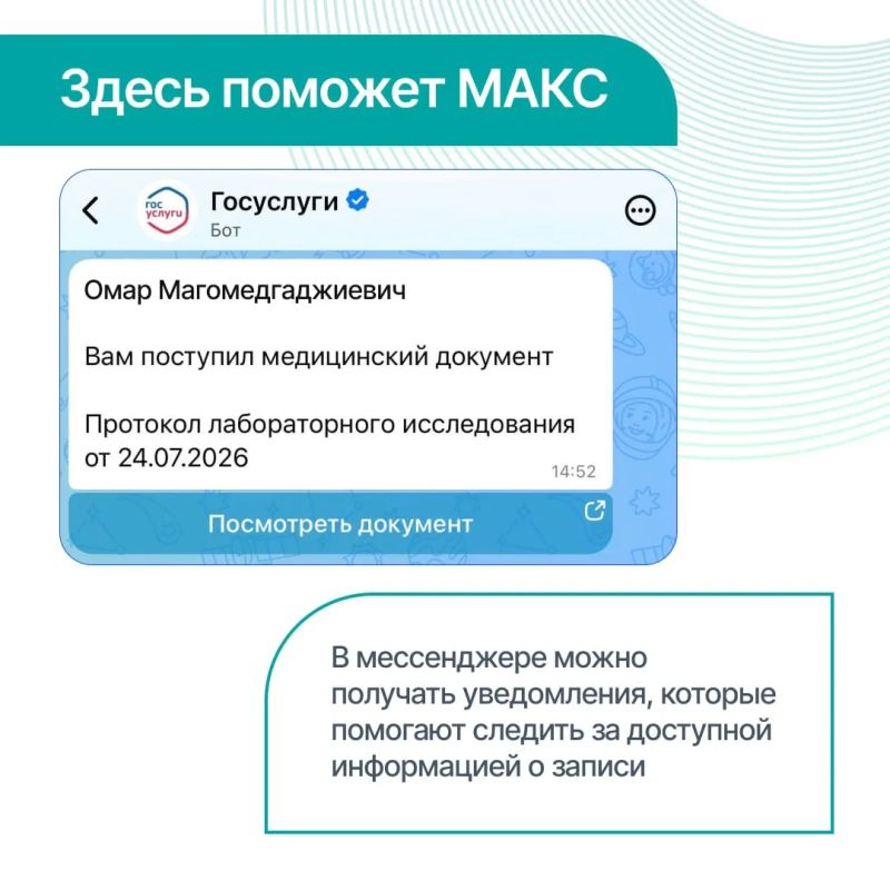 Записаться к врачу и не стоять в очереди – проще, чем кажется Записаться к врачу и не стоять в очереди – проще, чем кажется