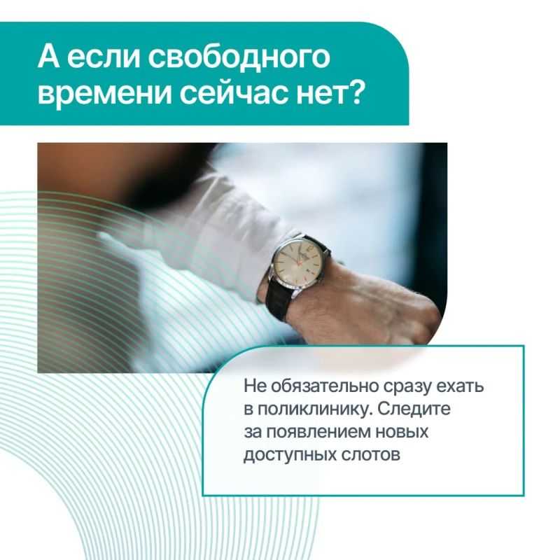 Записаться к врачу и не стоять в очереди – проще, чем кажется Записаться к врачу и не стоять в очереди – проще, чем кажется