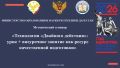 Семинар для педагогов в ДИРО: технология «Двойного действия» в подготовке к ЕГЭ по русскому языку