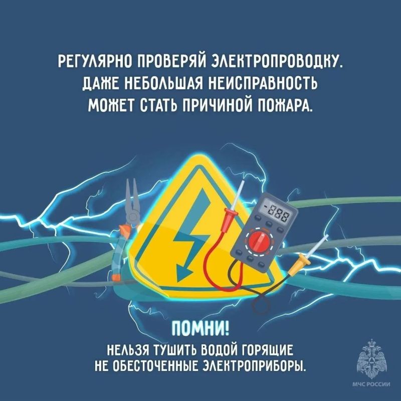 Проверьте электропроводку в доме! Проверьте электропроводку в доме!