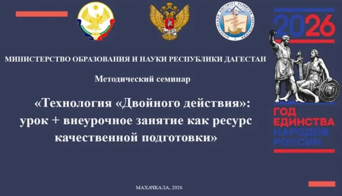 Семинар для педагогов в ДИРО: технология «Двойного действия» в подготовке к ЕГЭ по русскому языку