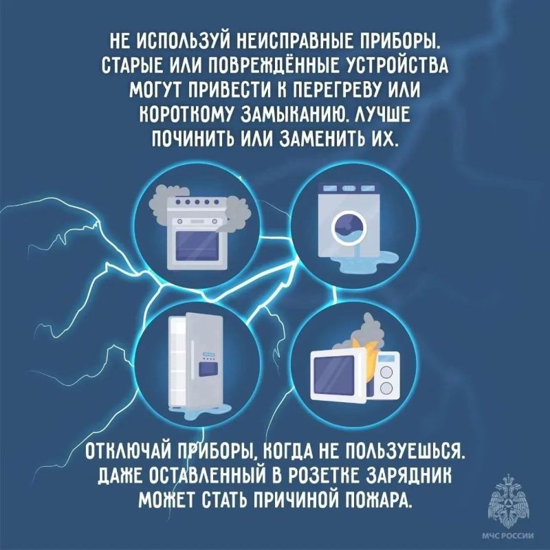 Проверьте электропроводку в доме! Проверьте электропроводку в доме!