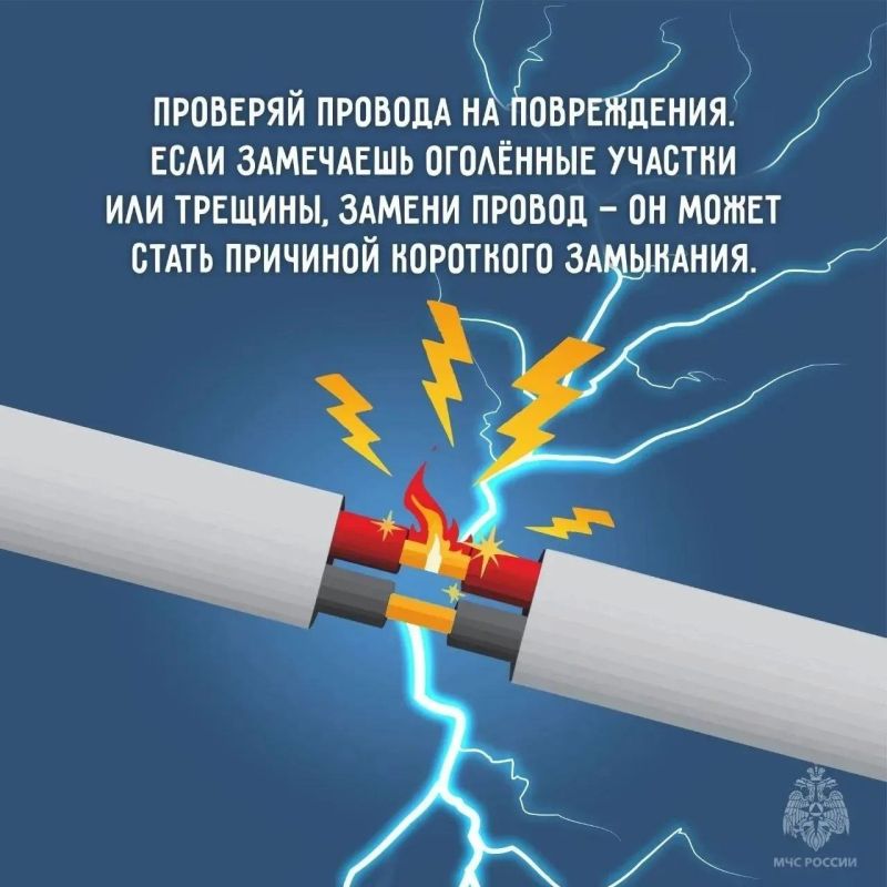 Проверьте электропроводку в доме! Проверьте электропроводку в доме!