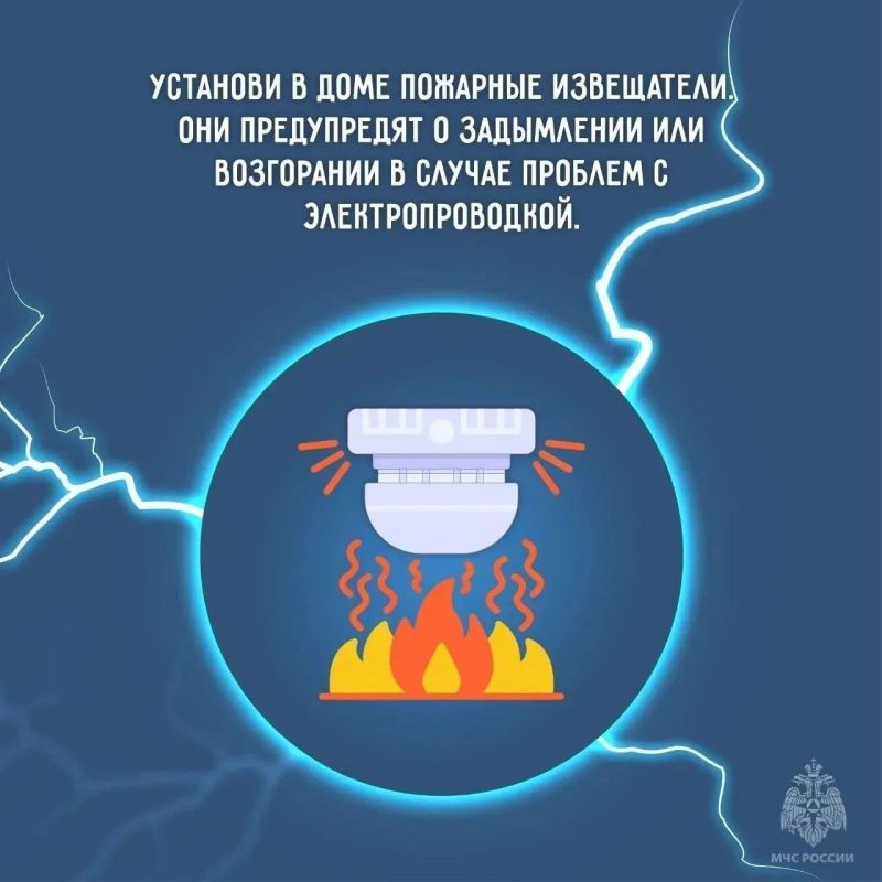 Проверьте электропроводку в доме! Проверьте электропроводку в доме!