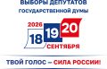 В Дагестане завершилась регистрация кандидатов на выборы в Госдуму