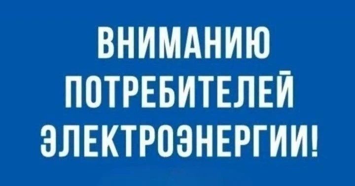 Поступило сообщение от диспетчера электросетей города об аварийном отключении Фидера-10 ТЭЦ