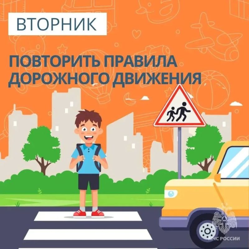 Безопасный финал каникул: чек-лист перед стартом учебы Безопасный финал каникул: чек-лист перед стартом учебы
