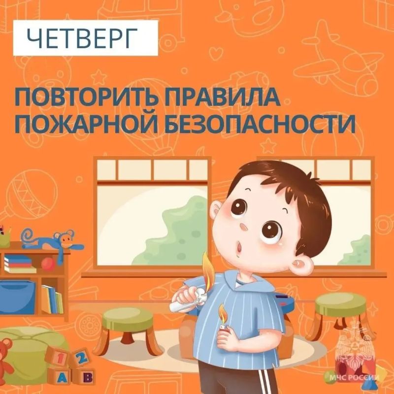Безопасный финал каникул: чек-лист перед стартом учебы Безопасный финал каникул: чек-лист перед стартом учебы