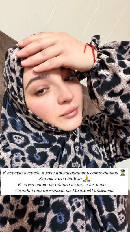 В Махачкале расследуется покушение на певицу Хадиджу В Махачкале расследуется покушение на певицу Хадиджу