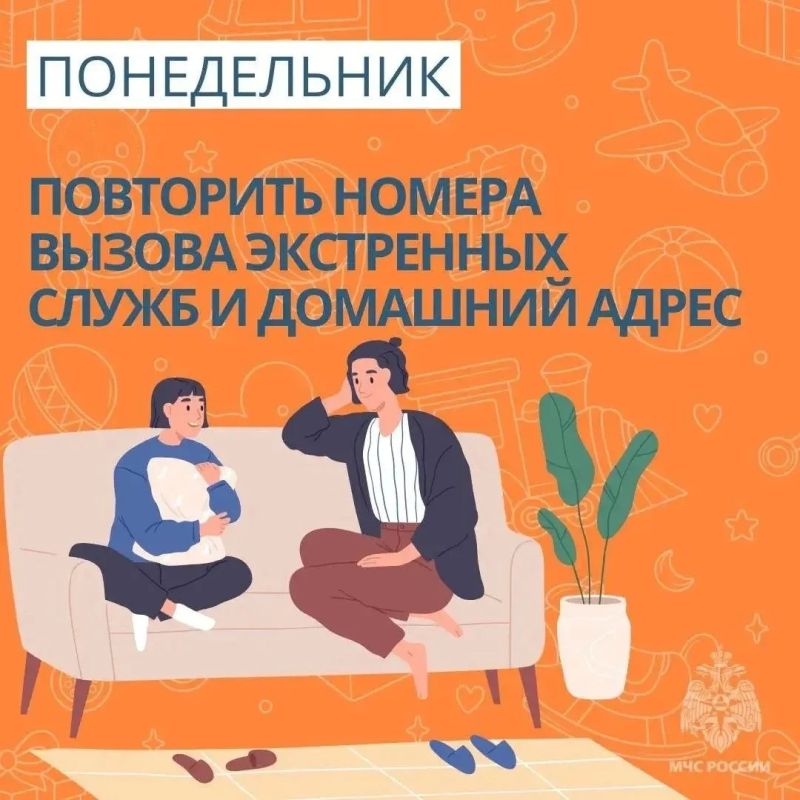 Безопасный финал каникул: чек-лист перед стартом учебы Безопасный финал каникул: чек-лист перед стартом учебы