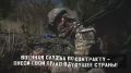 Контрактная служба в Вооруженных силах РФ: единовременная выплата при заключении контракта - 4,1 млн рублей