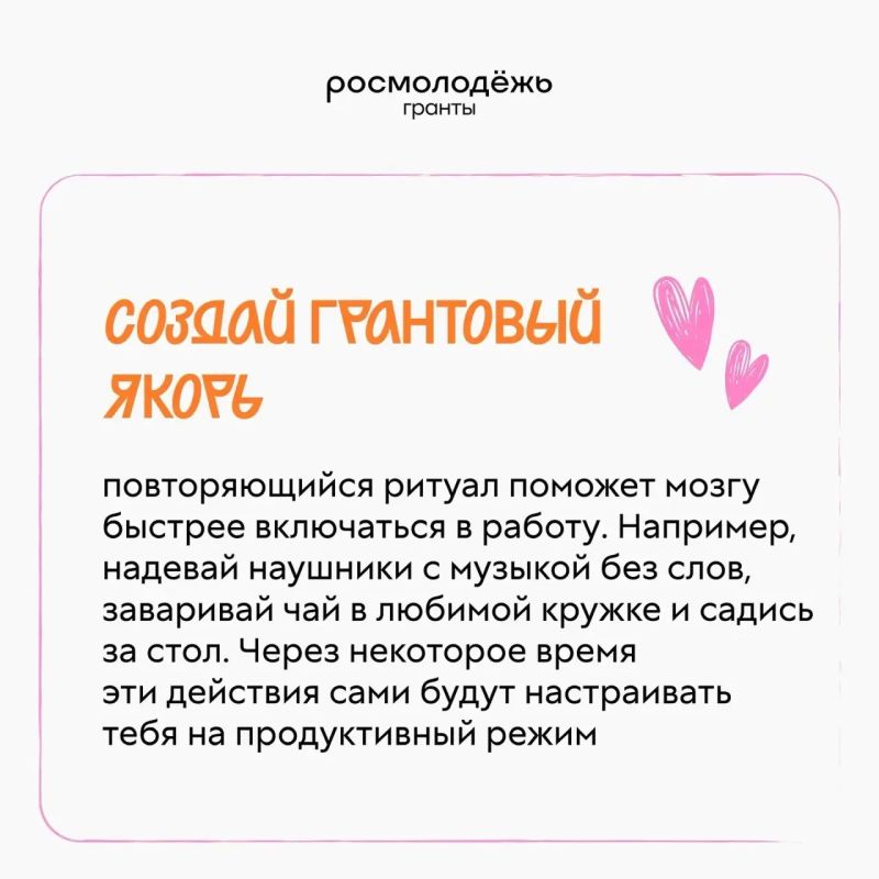 Как подать заявку на 2 сезон конкурса Росмолодёжь.Гранты, когда мысли разбегаются быстрее, чем открываются новые вкладки? Как подать заявку на 2 сезон конкурса Росмолодёжь.Гранты, когда мысли разбегаются быстрее, чем открываются новые вкладки?