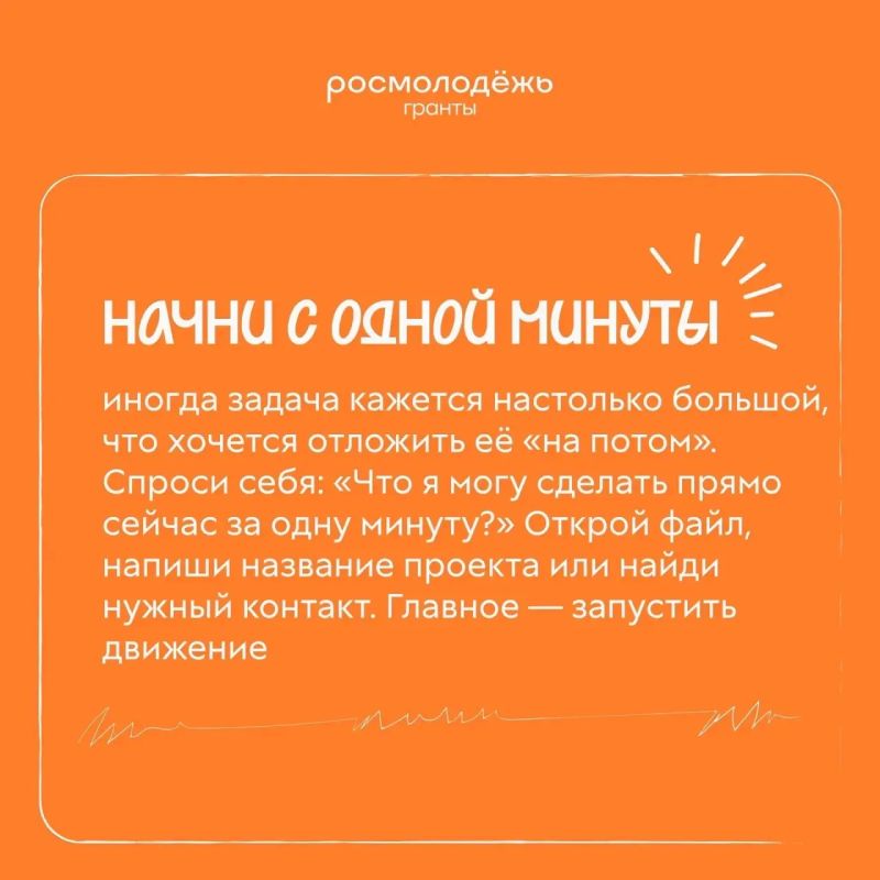 Как подать заявку на 2 сезон конкурса Росмолодёжь.Гранты, когда мысли разбегаются быстрее, чем открываются новые вкладки? Как подать заявку на 2 сезон конкурса Росмолодёжь.Гранты, когда мысли разбегаются быстрее, чем открываются новые вкладки?