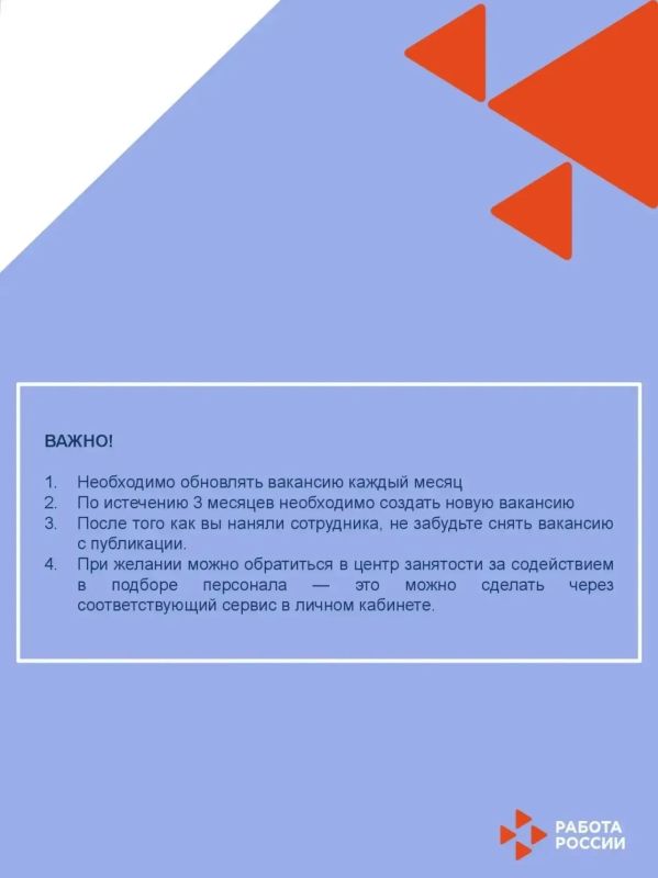 Работодатели Дагестана: пошаговая инструкция по работе с порталом «Работа России» Работодатели Дагестана: пошаговая инструкция по работе с порталом «Работа России»