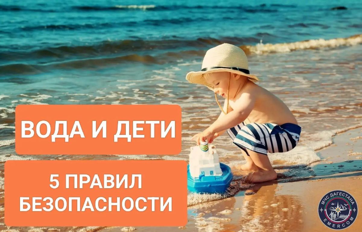 Купание в море, игры у бассейна или даже простое купание в ванной требуют от родителей предельной внимательности