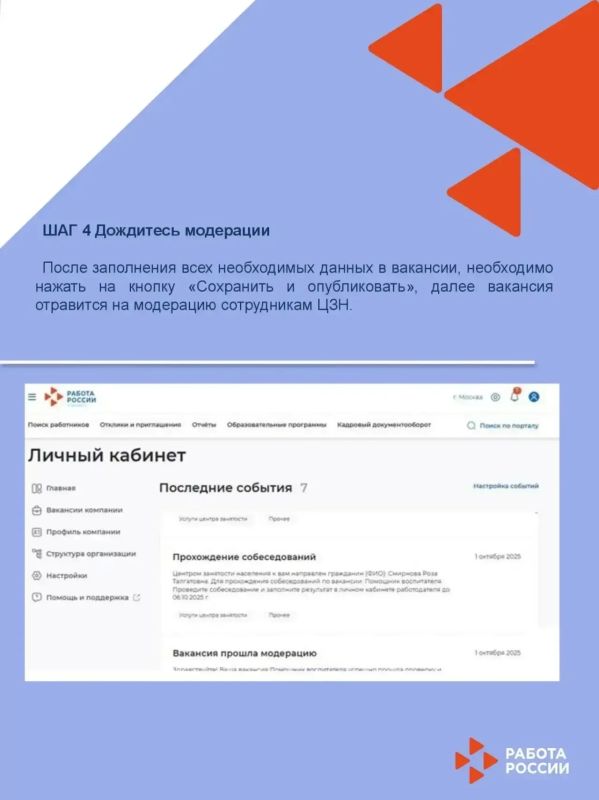 Работодатели Дагестана: пошаговая инструкция по работе с порталом «Работа России» Работодатели Дагестана: пошаговая инструкция по работе с порталом «Работа России»