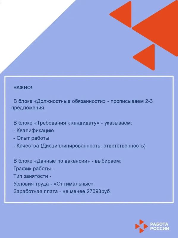 Работодатели Дагестана: пошаговая инструкция по работе с порталом «Работа России» Работодатели Дагестана: пошаговая инструкция по работе с порталом «Работа России»