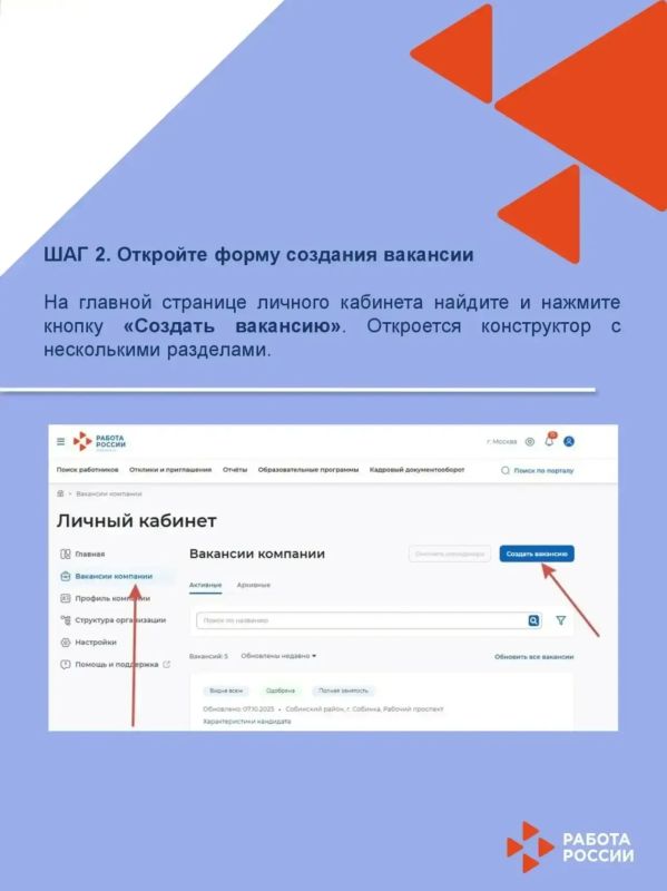 Работодатели Дагестана: пошаговая инструкция по работе с порталом «Работа России» Работодатели Дагестана: пошаговая инструкция по работе с порталом «Работа России»
