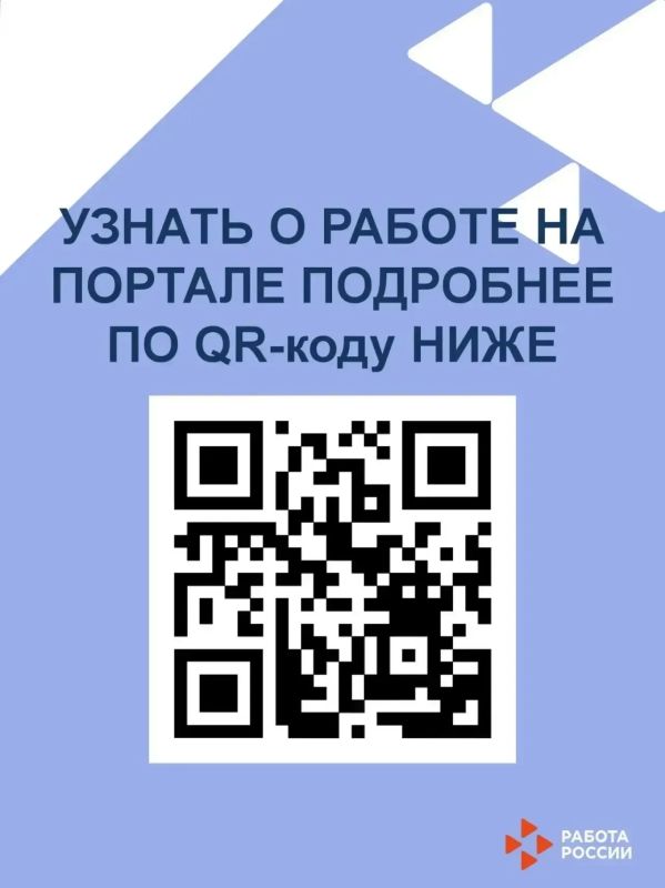 Работодатели Дагестана: пошаговая инструкция по работе с порталом «Работа России» Работодатели Дагестана: пошаговая инструкция по работе с порталом «Работа России»