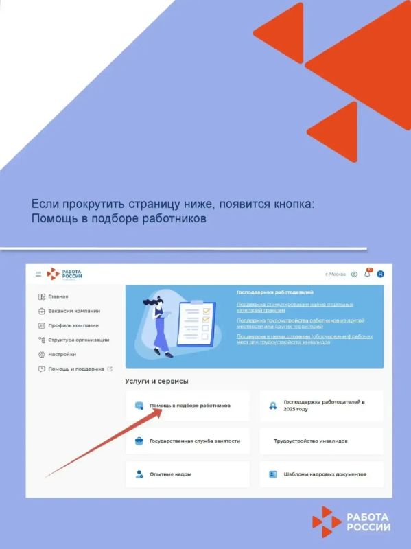 Работодатели Дагестана: пошаговая инструкция по работе с порталом «Работа России» Работодатели Дагестана: пошаговая инструкция по работе с порталом «Работа России»
