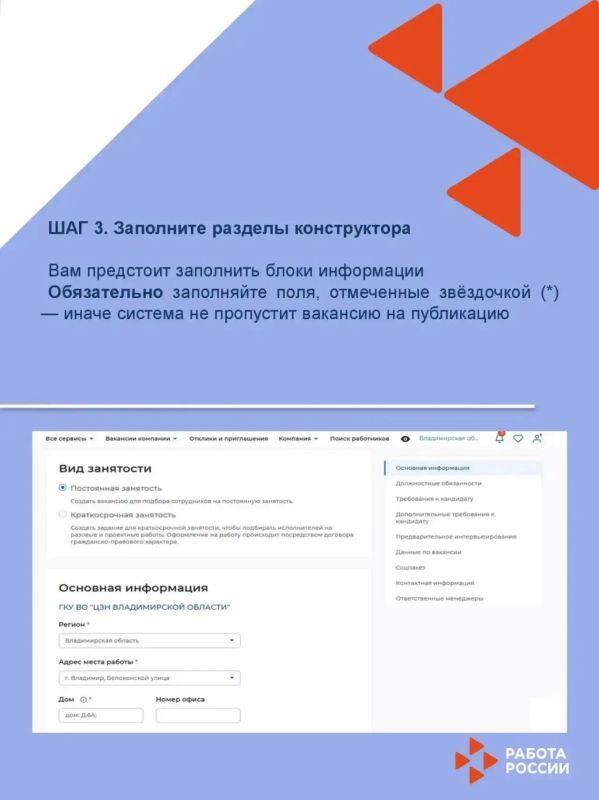 Работодатели Дагестана: пошаговая инструкция по работе с порталом «Работа России» Работодатели Дагестана: пошаговая инструкция по работе с порталом «Работа России»