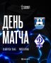 MATCHDAY. Во втором туре Пути РПЛ FONBET Кубка России играем на выезде в Калининграде #БалтикаДинамо