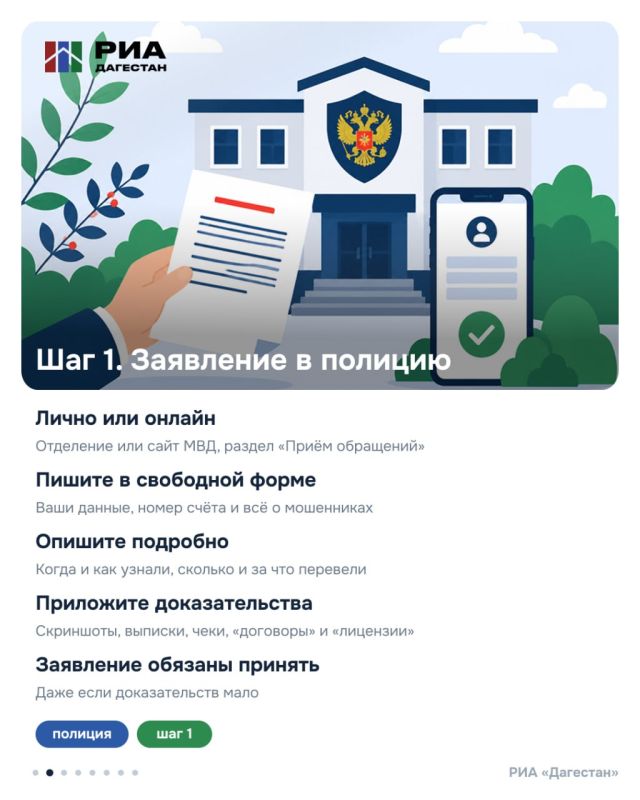 Как быть, если перевели деньги мошенникам? Как быть, если перевели деньги мошенникам?