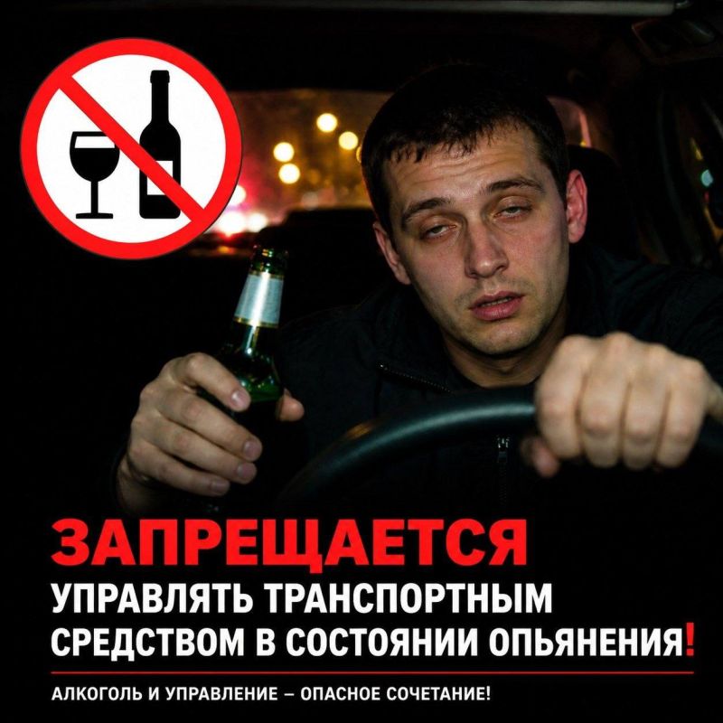 Каждый нетрезвый водитель – это потенциальная угроза на дороге