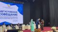 В Доме Дружбы в Махачкале проходит августовское совещание педагогов Прямо сейчас на повестке - качество преподавания, изменения в школах с 1 сентября, воспитание молодёжи и поддержка учителей. В рамках мероприятия проходит...