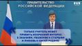 «В системе образования главное звено — учитель»