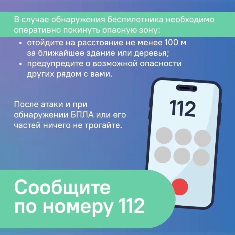Как обезопасить себя при угрозе БПЛА Как обезопасить себя при угрозе БПЛА