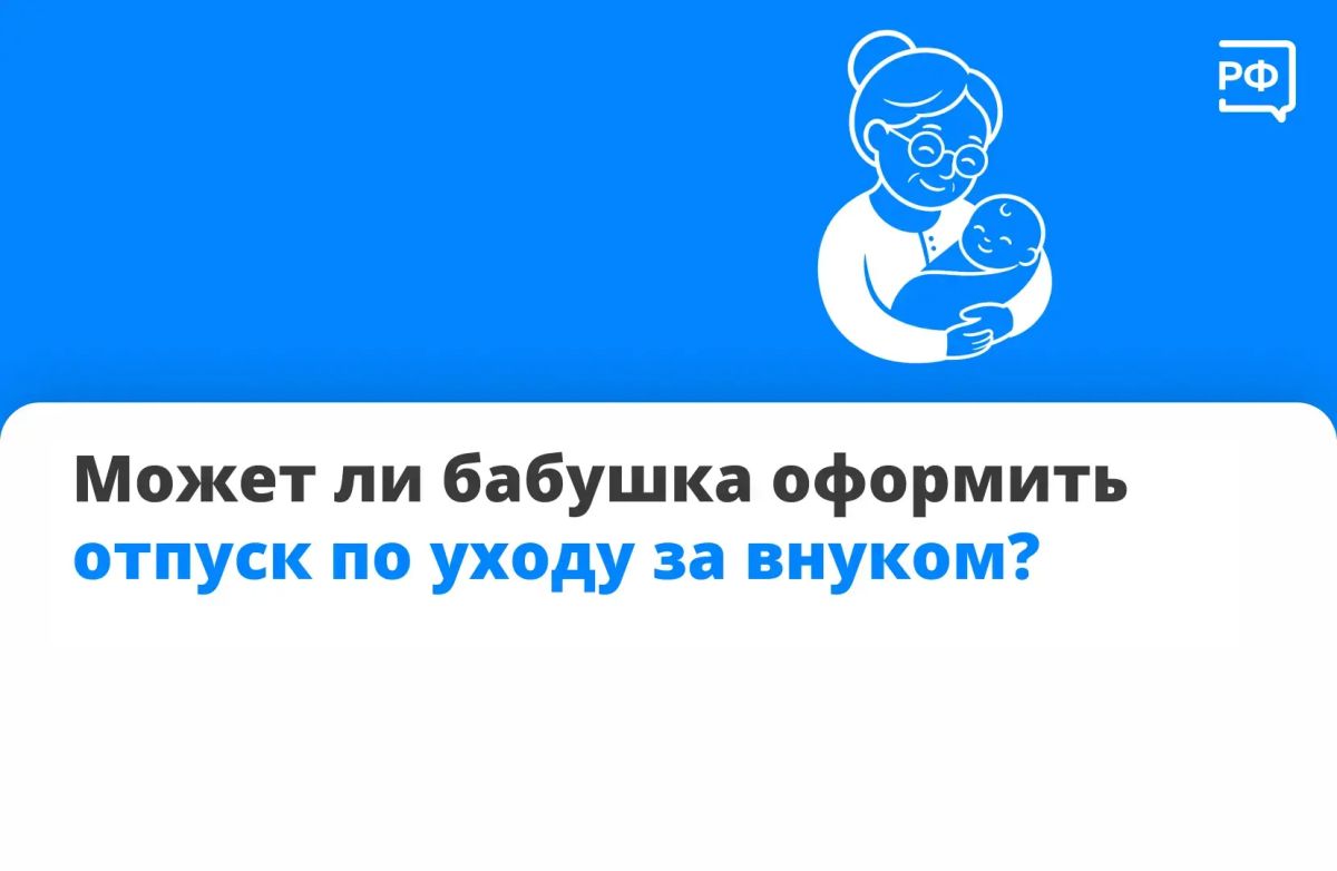Часто именно бабушки помогают заботиться о детях, пока родители строят карьеру