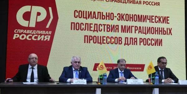 На площадке РИА «Дагестан» прошла Всероссийская пресс-конференция регионального отделения партии «Справедливая Россия», посвященная социально-экономическим последствиям миграционных процессов для России На площадке РИА «Дагестан» прошла Всероссийская пресс-конференция регионального отделения партии «Справедливая Россия», посвященная социально-экономическим последствиям миграционных процессов для России