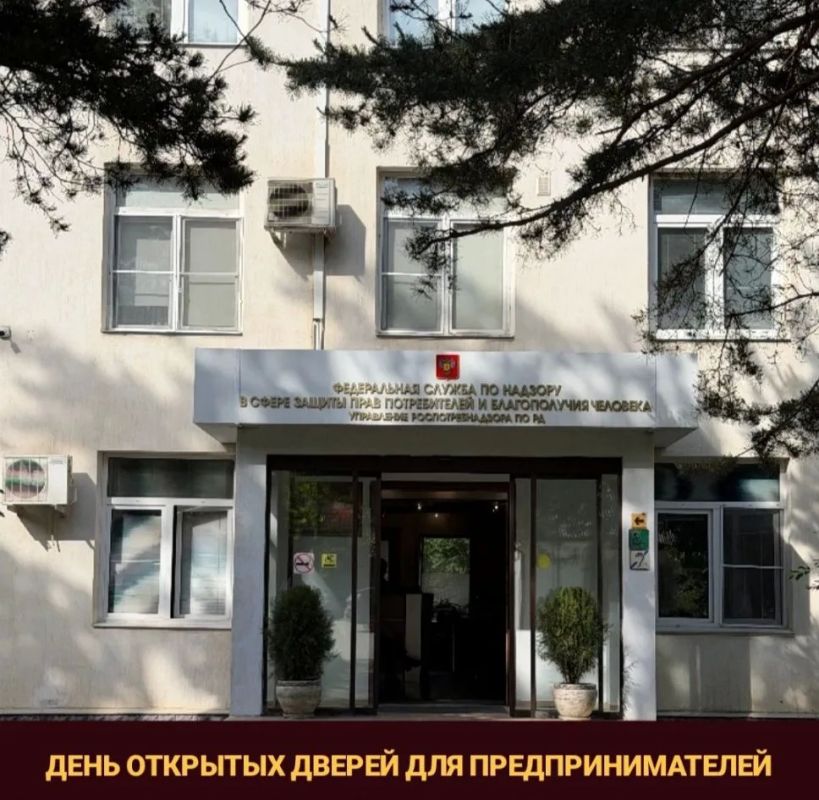27 августа в 15:00 в Управлении Роспотребнадзора по Республике Дагестан состоится День открытых дверей для предпринимателей, осуществляющих деятельность по розничной реализации табачной, никотинсодержащей и иной пищевой...