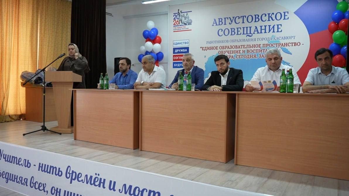 В Хасавюрте обсудили задачи системы образования на новый учебный год