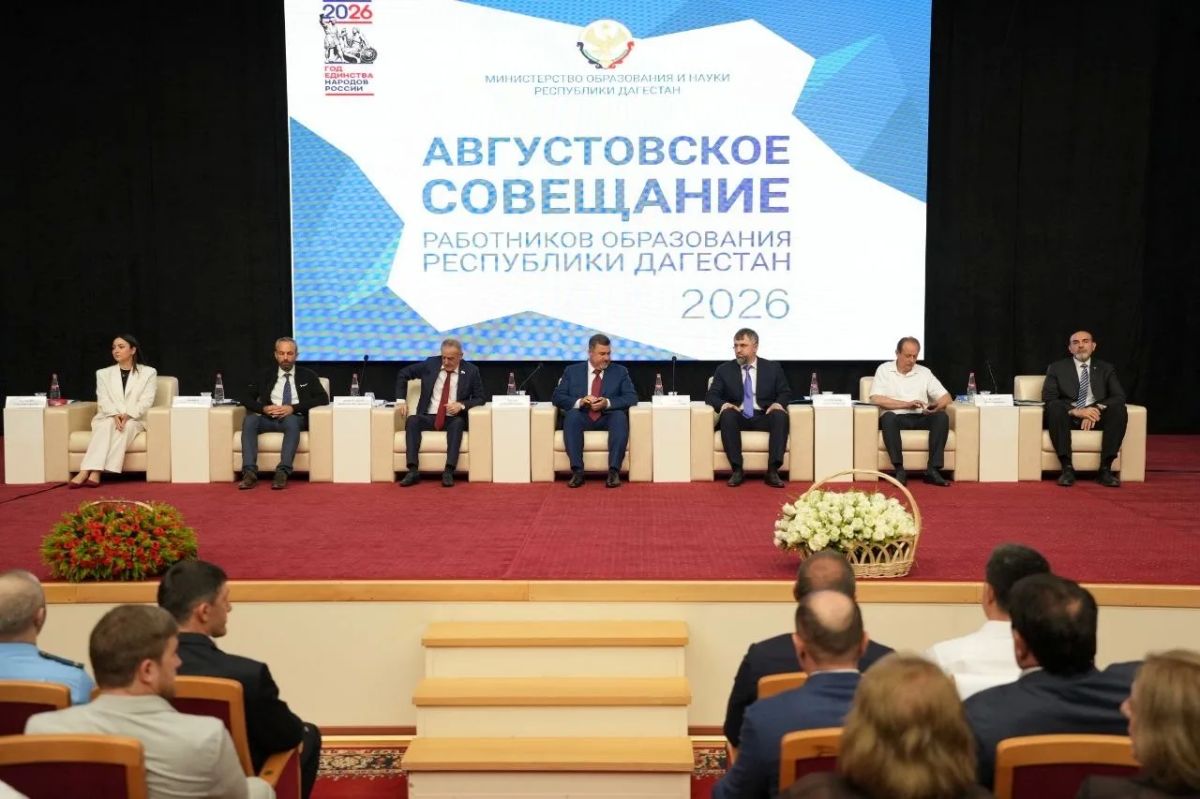 В августовском совещании работников образования Дагестана приняли участие председатель Комитета НС РД по образованию и науке Елена Павлюченко, заместители председателя Комитета НС РД по образованию и науке Руслан Ибрагимов и... В августовском совещании работников образования Дагестана приняли участие председатель Комитета НС РД по образованию и науке Елена Павлюченко, заместители председателя Комитета НС РД по образованию и науке Руслан Ибрагимов и...