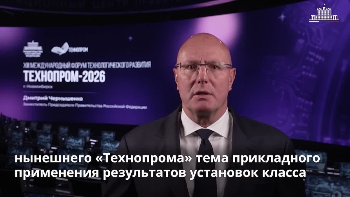 Ризван Газимагомедов принимает участие в международном форуме «Технопром-2026» в Новосибирске