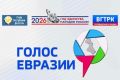 Сегодня стартует 6-й телефестиваль национального вещания «Голос Евразии», который проходит при поддержке врио главы Дагестана Фёдора Щукина и под патронажем ВГТРК