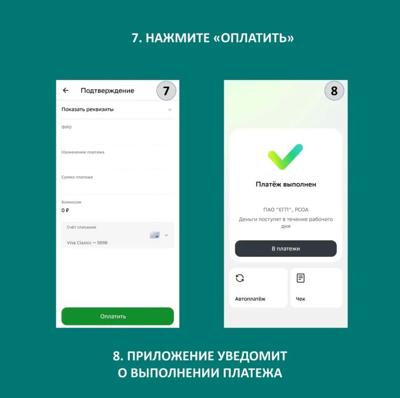 Юридическим лицам стала доступна оплата электроэнергии в приложении «Сбербанк Онлайн» Юридическим лицам стала доступна оплата электроэнергии в приложении «Сбербанк Онлайн»