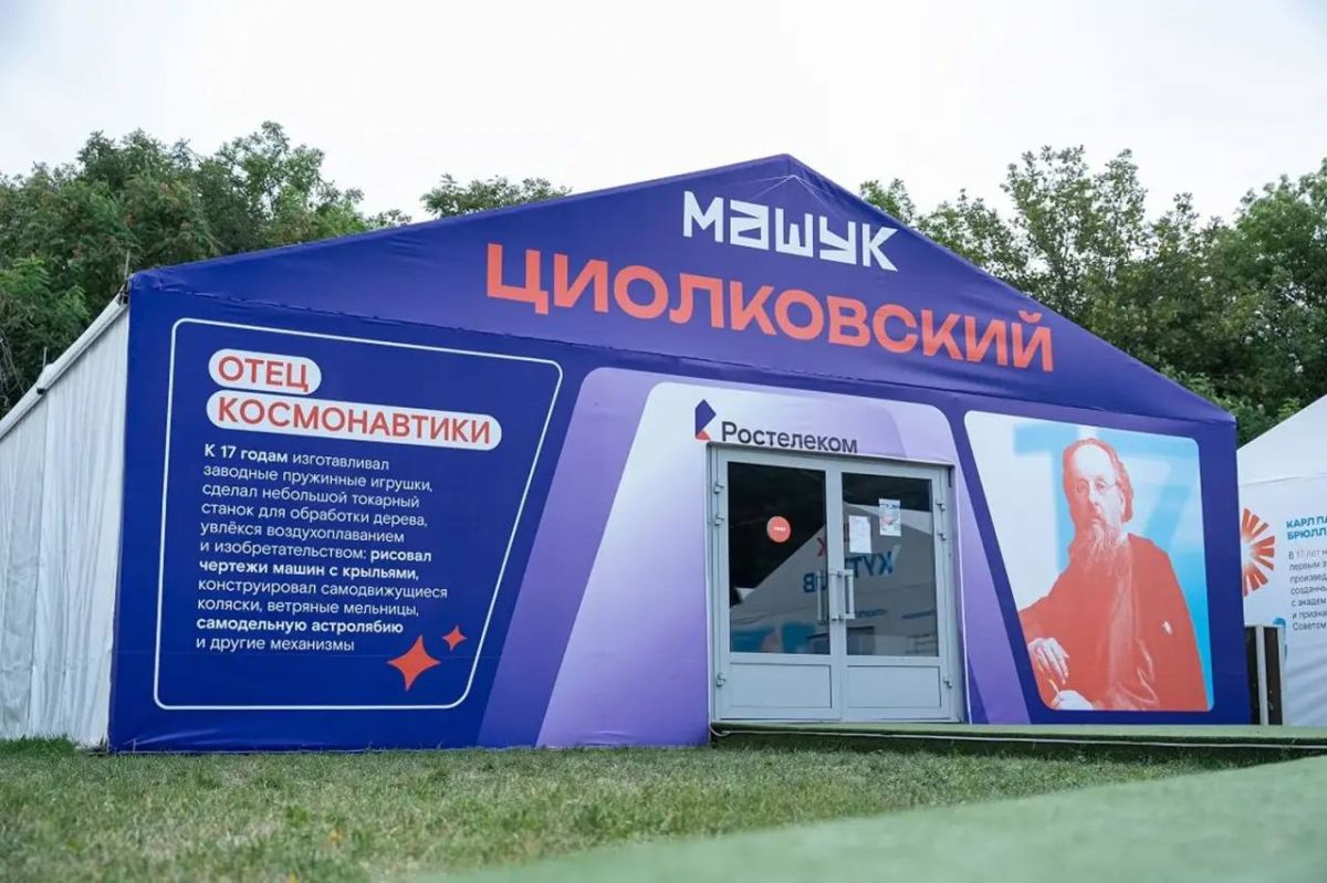 От цифры к смыслам: «Ростелеком» поддержал Всероссийский молодежный форум «Машук – 2026» От цифры к смыслам: «Ростелеком» поддержал Всероссийский молодежный форум «Машук – 2026»